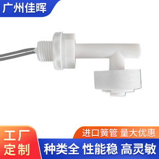 Plastic Side mounted float switch PL Series factory in stock wholesale