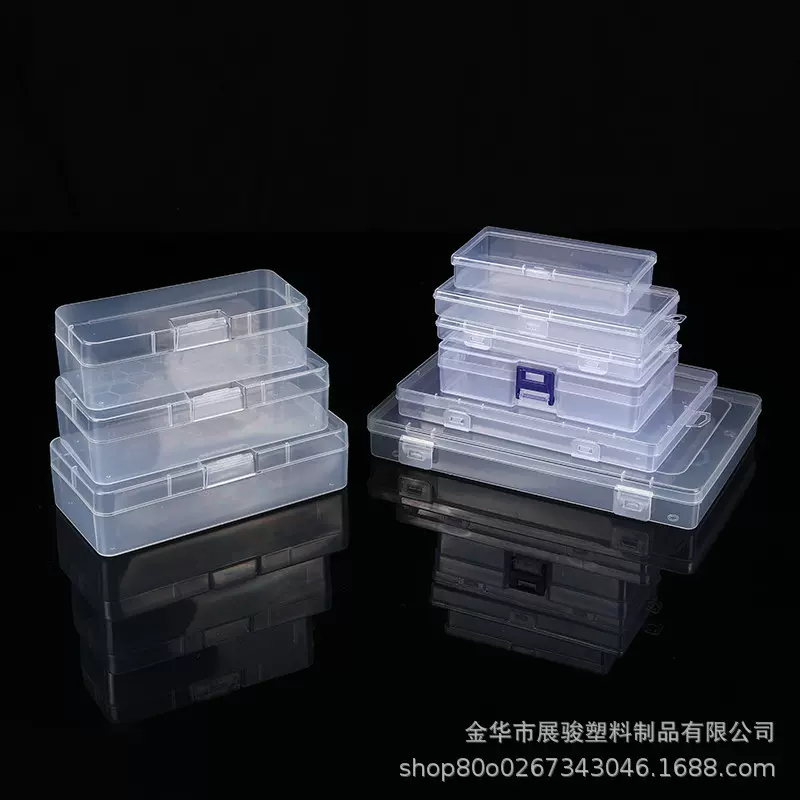 长方形pp塑料盒子长方形收纳盒透明收纳零件盒小产品包装盒批发