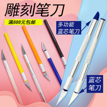 唐氏橡皮章雕刻刀手机贴膜刻刀笔刀手工用手账美工刀剪纸1个刀片