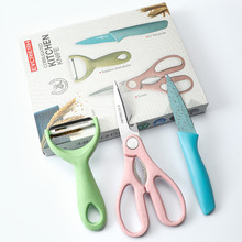 刀具套装彩色剪刀瓜刨家用不锈钢三件套麦秆礼品套装厨房水果刀具