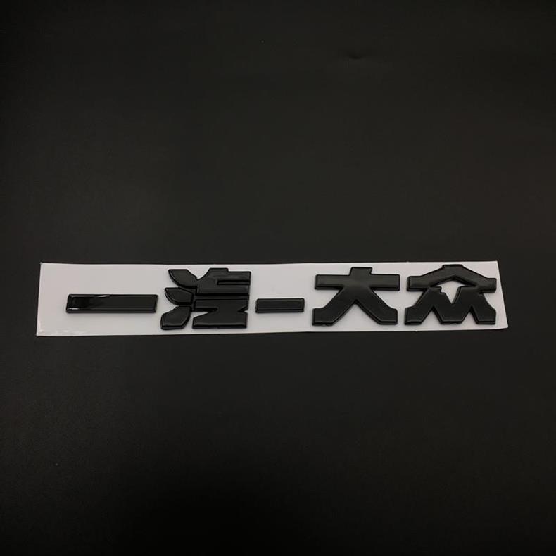 Suitable for Old Jetta Models, Modified Rear Logo, New Jetta Rear Lettering Decoration Sticker, Letter Emblem, Rear Emblem, Black