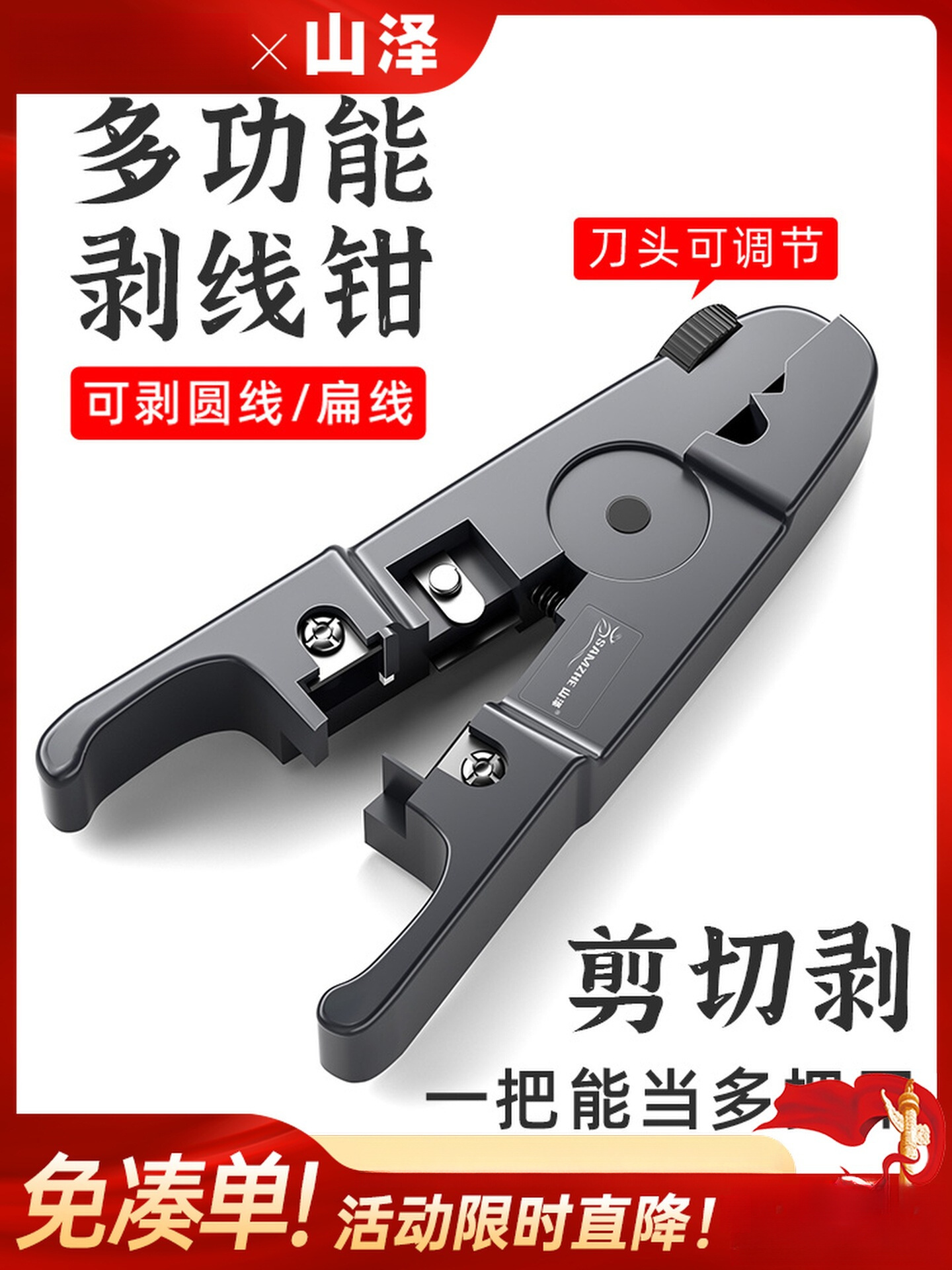 山泽剥线钳多功能剥剪线刀钳子网线电话线电工专用工具开剥器栗栩