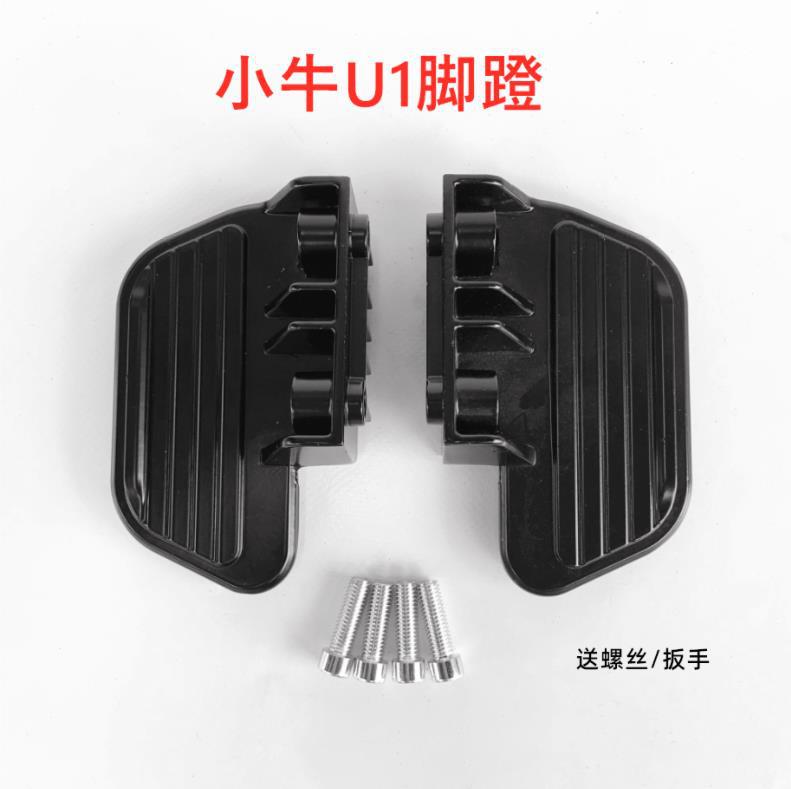 Universal Folding Rebound Retractable Rear Pedals for Niu Electric Scooter U1 U1B U1C Us U10 U10B
