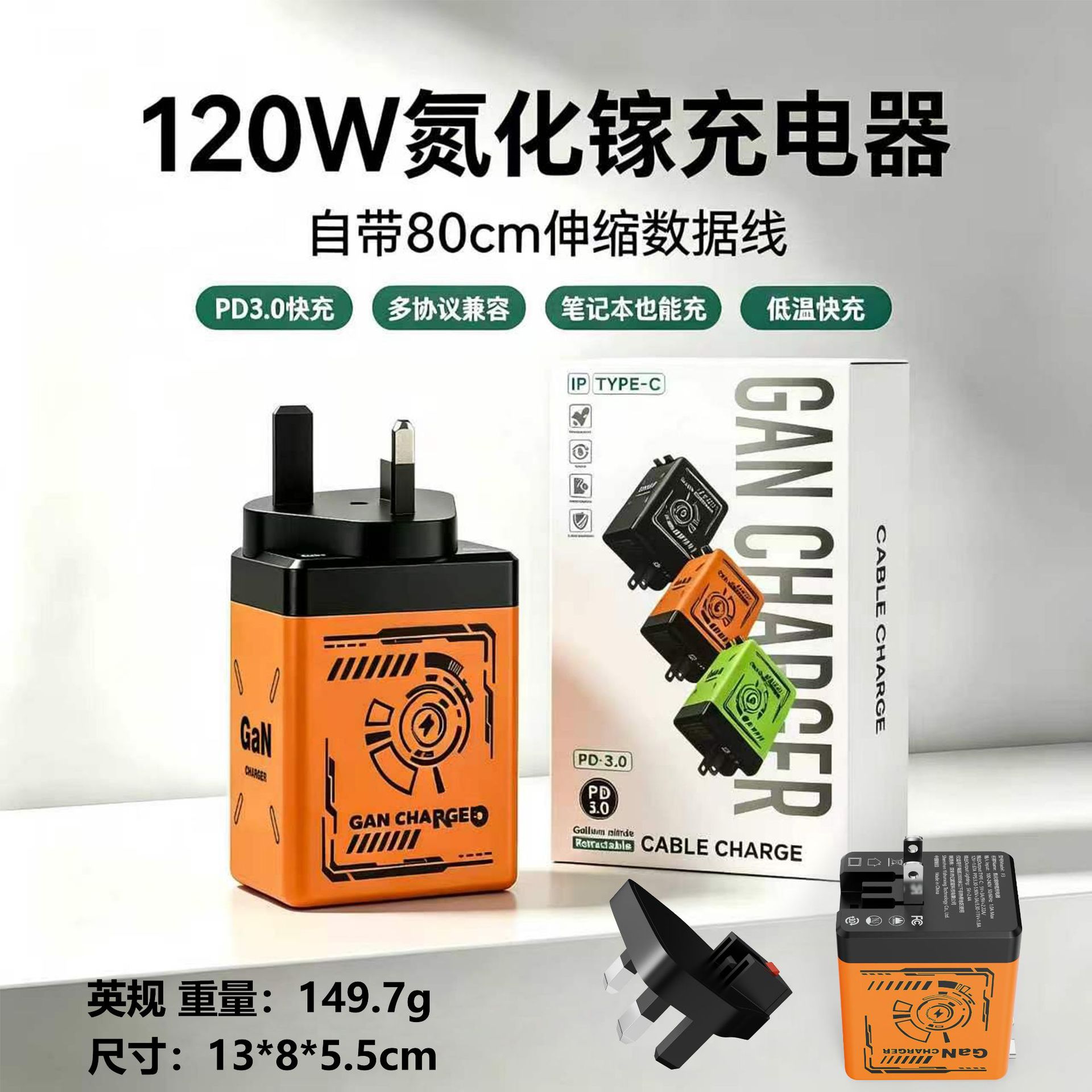Transfronterizo 120W GaN cargador cable de datos retráctil typec para Apple 17 Huawei cabeza de carga rápida