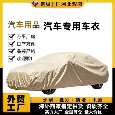Full car cover, thickened and padded with cotton, insulated sunshade, 210D Oxford cloth car cover, full car protection from sun and rain