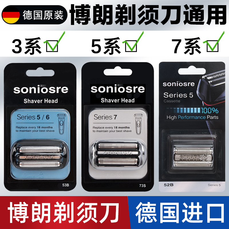 博朗s5系ナイフヘッド博朗髭剃りアクセサリーブラン・セリエス5刃ネットs6系s7系s9系