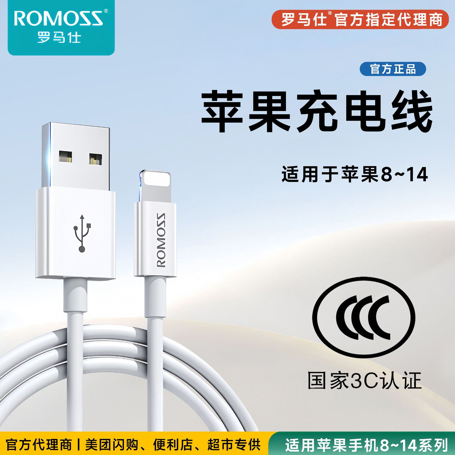 适用苹果充电线罗马仕数据线usb线手机充电器线快充线3C认证1拖3