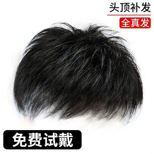 Wig Men's Overhead Reissue Full True Hair Differential Short Hairstyle Natural Full Hand Woven Double Hand Needle Invisible and Traceless