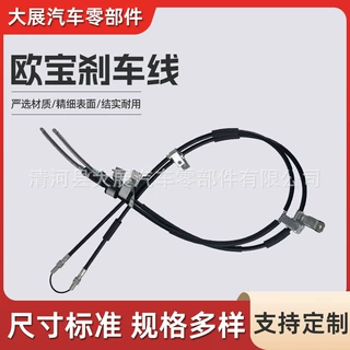 使用大宇欧宝系列拉线换挡拉线手刹拉线机盖拉线油门拉线