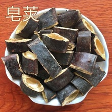 皂角中药材500g皂角野生天然洗发干皂角粉大皂角洗头皂荚红枣汤