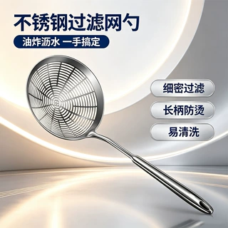 家用商用长柄不锈钢漏勺加厚油炸捞薯条捞面火锅厨房过滤网捞菜勺