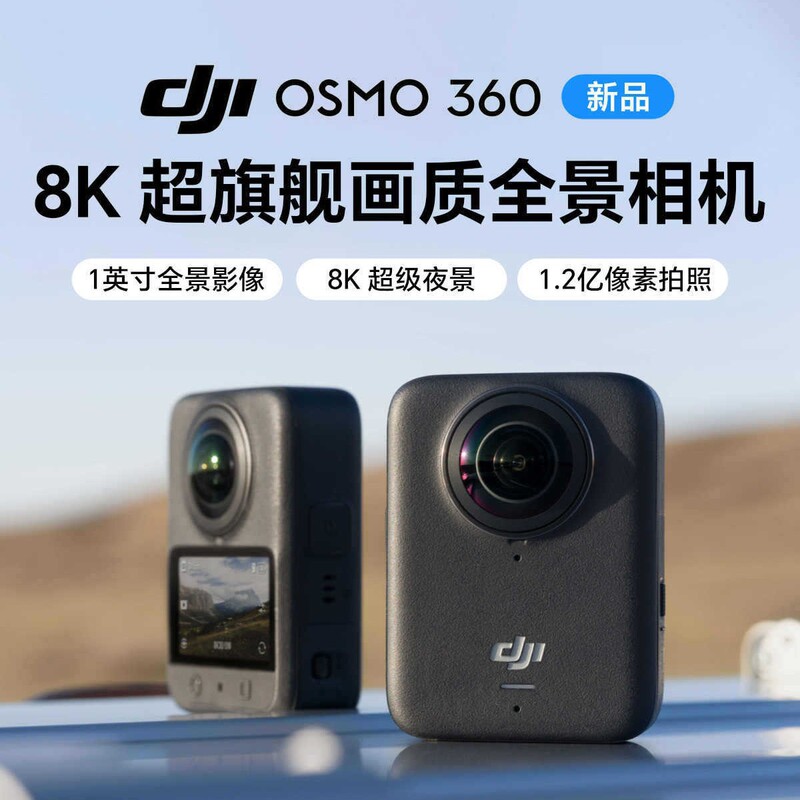 Dji Osmo 360 Panoramic Action Camera 8K High-Definition Anti-Shake Diving Motorcycle Riding Skiing