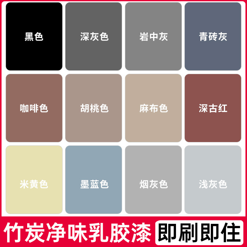 灰色墙漆室内墙面乳胶漆墙上涂料油漆自刷无甲醛深灰色浅灰色黑色