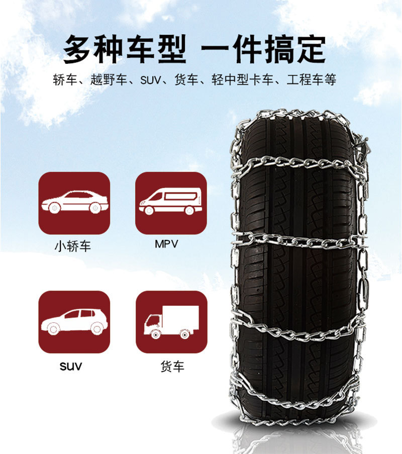 Truck Truck Semi-Trailer Pickup Truck Tire Anti-Skid Chain 700-16650-16 Snow Emergency Iron Chain Off-Road