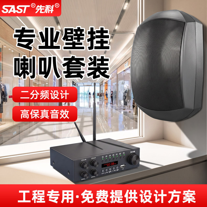 Xianke commercial high-fidelity wall-mounted speakers, wireless Bluetooth, with enhanced bass, designed for restaurants, shops, and schools