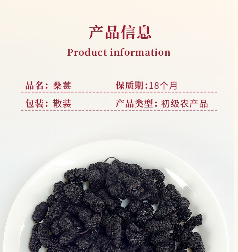 Dried Mulberry Fruit Sang Shen Zi 500g Washed Ready to Use Herbal Snack and Tea Ingredient overview