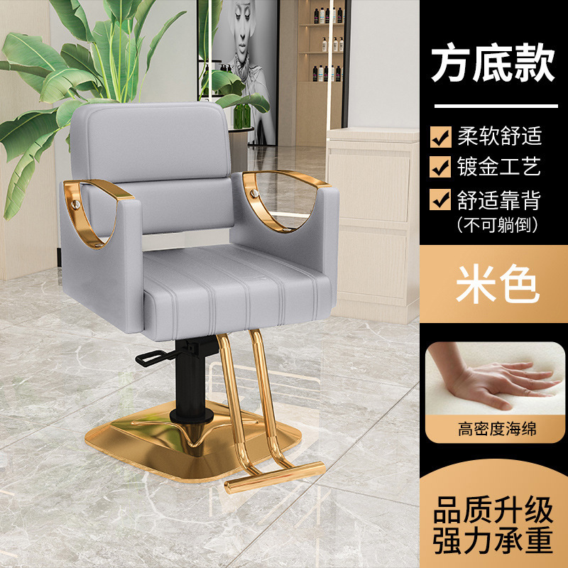 Silla de peluquería para cortar el cabello, disponible en varios tamaños, se puede inclinar, silla de salón para teñir y hacer permanentes, silla de peluquería giratoria ajustable para estar sentado durante mucho tiempo.