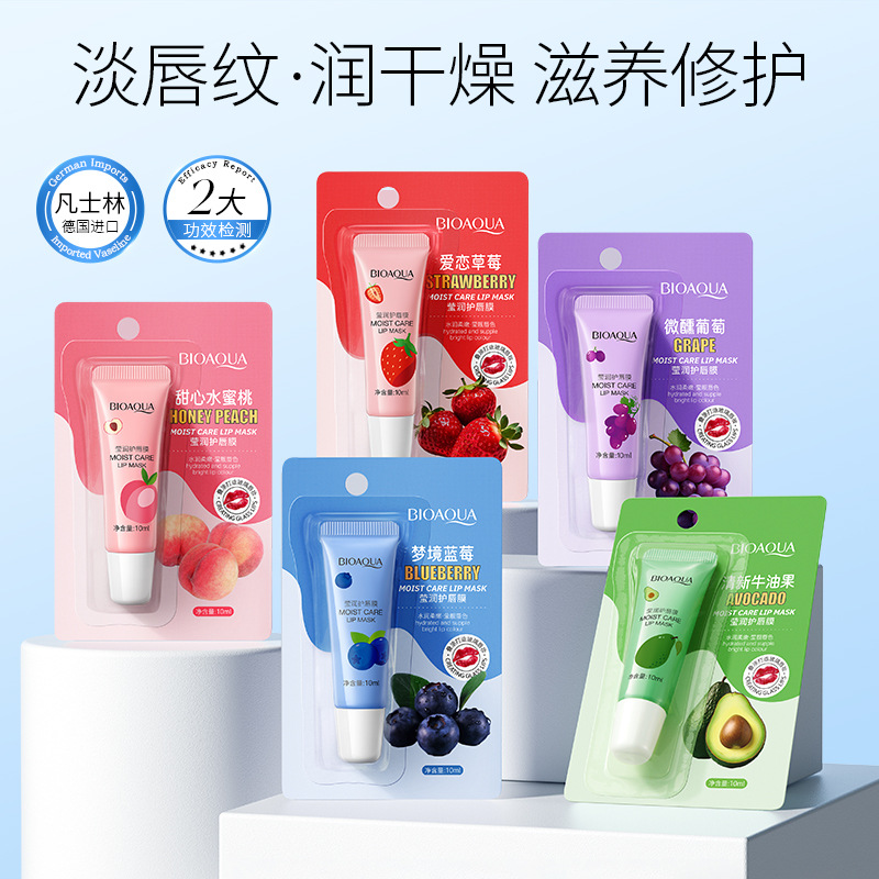 泊泉雅水果系列唇膜夜间厚敷睡眠唇膜口红打底滋润唇霜多口味批发
