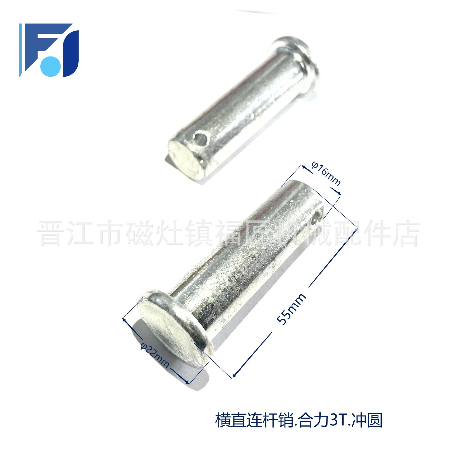 横直连杆销横置缸拉杆转向缸横置油缸销合力3T.冲圆 柴油叉车配件