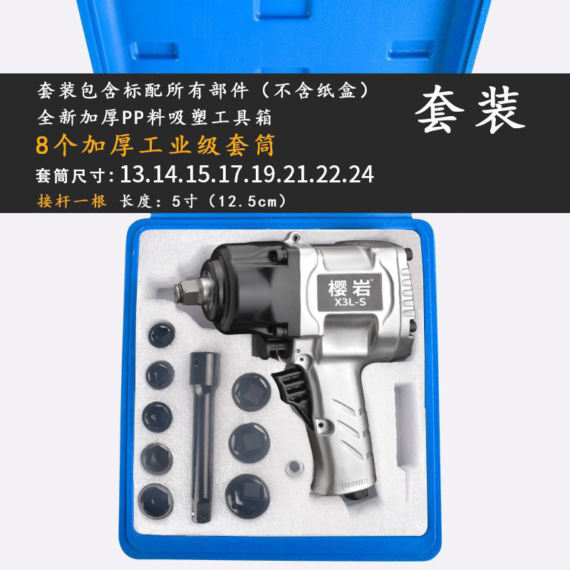 사쿠라얀 X3L-S 슈트