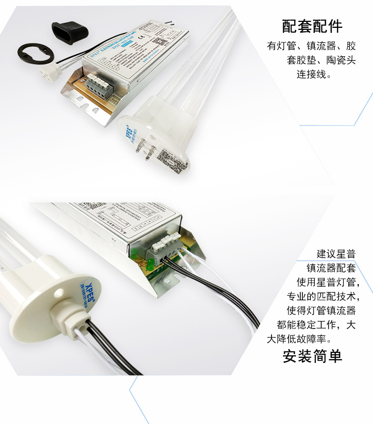 8-2光氧灯管镇流器.jpg