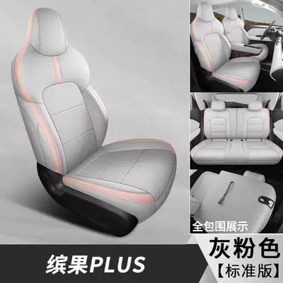 Modelə uyğun (Original) oturacaq örtükləri – breathable leather seat covers - grayish-pink-standard-version-note-the-model-year