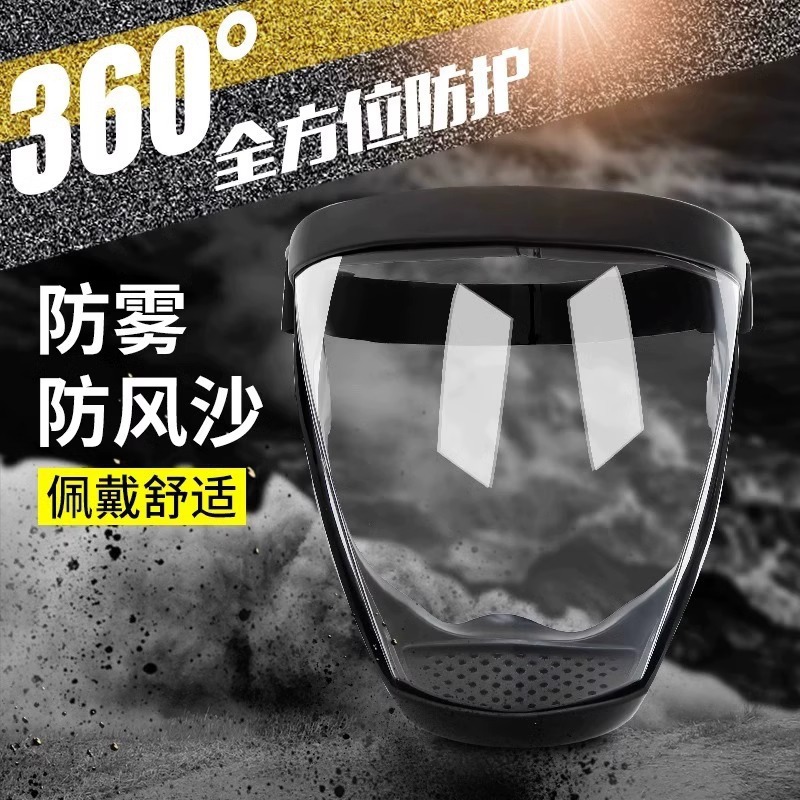 护目镜劳保防飞溅防风眼镜防护面罩全脸防雾骑行车风镜工业粉尘