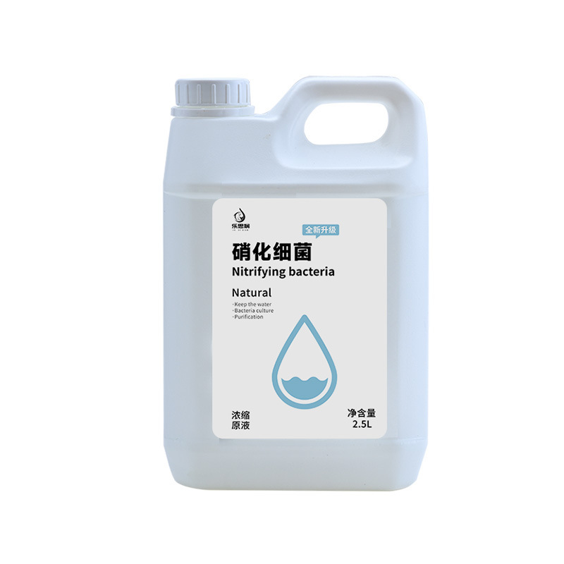 硝化细菌鱼缸用净水剂水族养鱼净化水质稳定剂分解鱼便消化活菌液|undefined