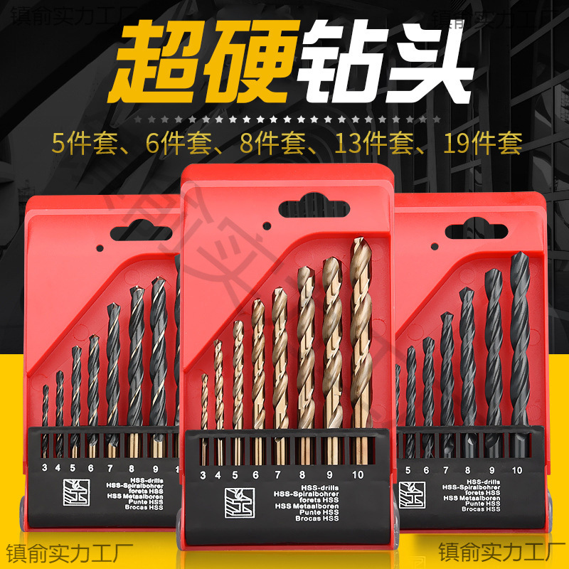 钻头套装麻花钻家用金属打孔木工不锈钢手钻钢铁手电钻转头多功能
