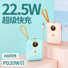 Pd20w双方向急速充電自己帯線大容量ミニ充電宝22.5w超急速充電プレゼント印刷ロゴ