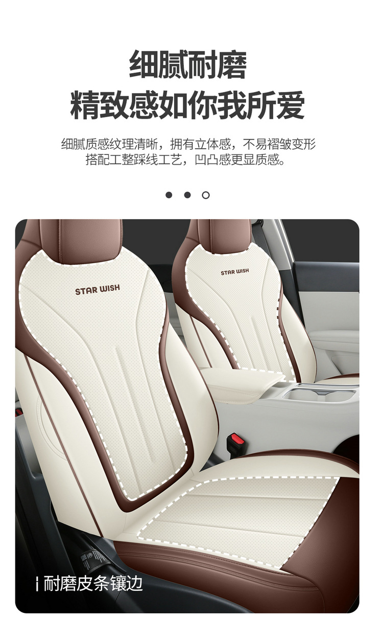 Geely Star Wish Special Seat Cover All-inclusive Car Special Seat Cover Four Seasons Universal Ventilation Cushion Car Interior Modification