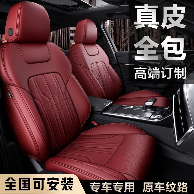 G5J全包围汽车真皮座套高端现做新款座椅套专车专用四季通用透气