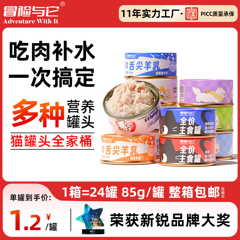 Mousse de pollo enlatado para gatos, comida húmeda para gatos, sopa nutritiva, batido, carne blanca, carne cruda con hueso, alimento básico, bocadillos enlatados para gatos