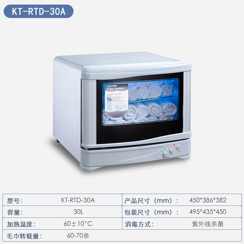 KT-RTD-30A 30 리터
