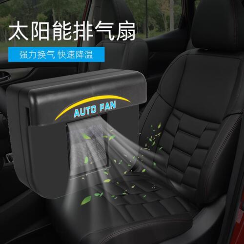 Cross-border hot-selling car solar exhaust fan car ventilation and smoke exhaust car exhaust fan car cooling artifact