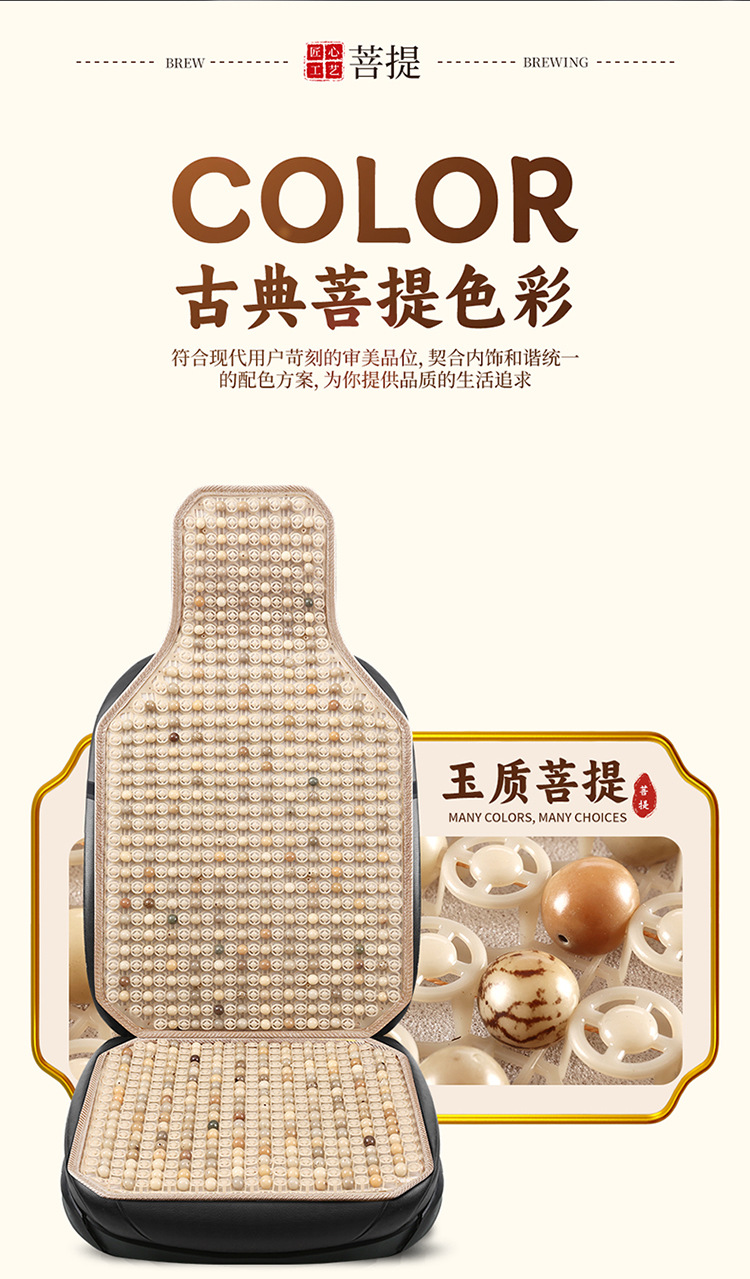 Cross-Border Bodhi Seed Jade Car Headrest Lumbar Support Home Office Seat New Lumbar Pillow Cushion Car Cushion