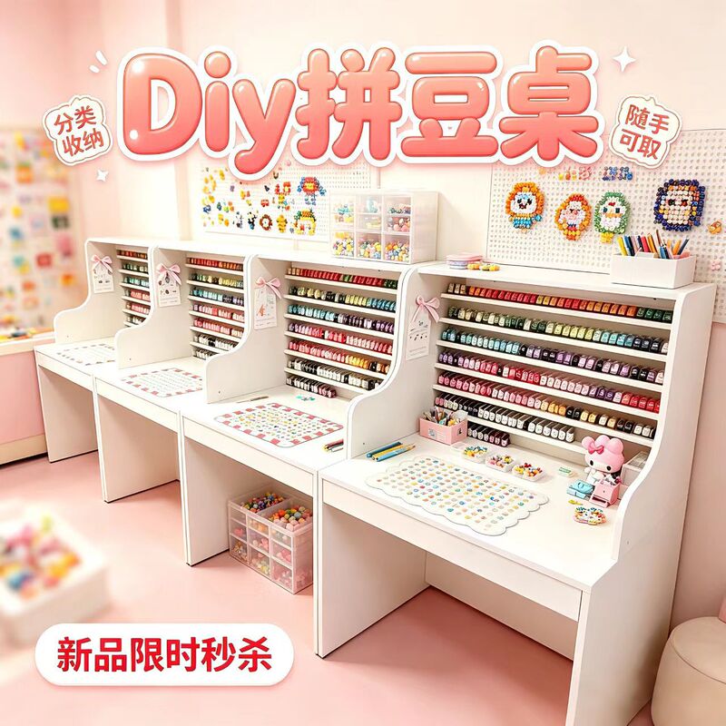 Special table for beadwork shops, 224-color partitioned single-person workbench, DIY hobby-specific craft table Special table for beadwork shops, 224-color partitioned single-person workbench, DIY hobby-specific craft table