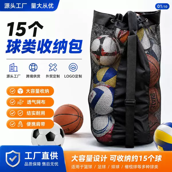 Football bag, net bag, basketball and volleyball training equipment bag, large ball bag, large capacity storage bag, sports ball storage bag