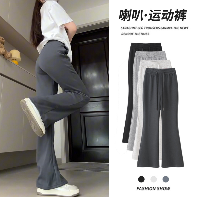 Multi-Color Flared Pants for Women, Spring and Autumn 2025 New Style, High-Waisted, Slimming, Drapey, Straight-Leg, Casual, Versatile, Sports Sweatpants