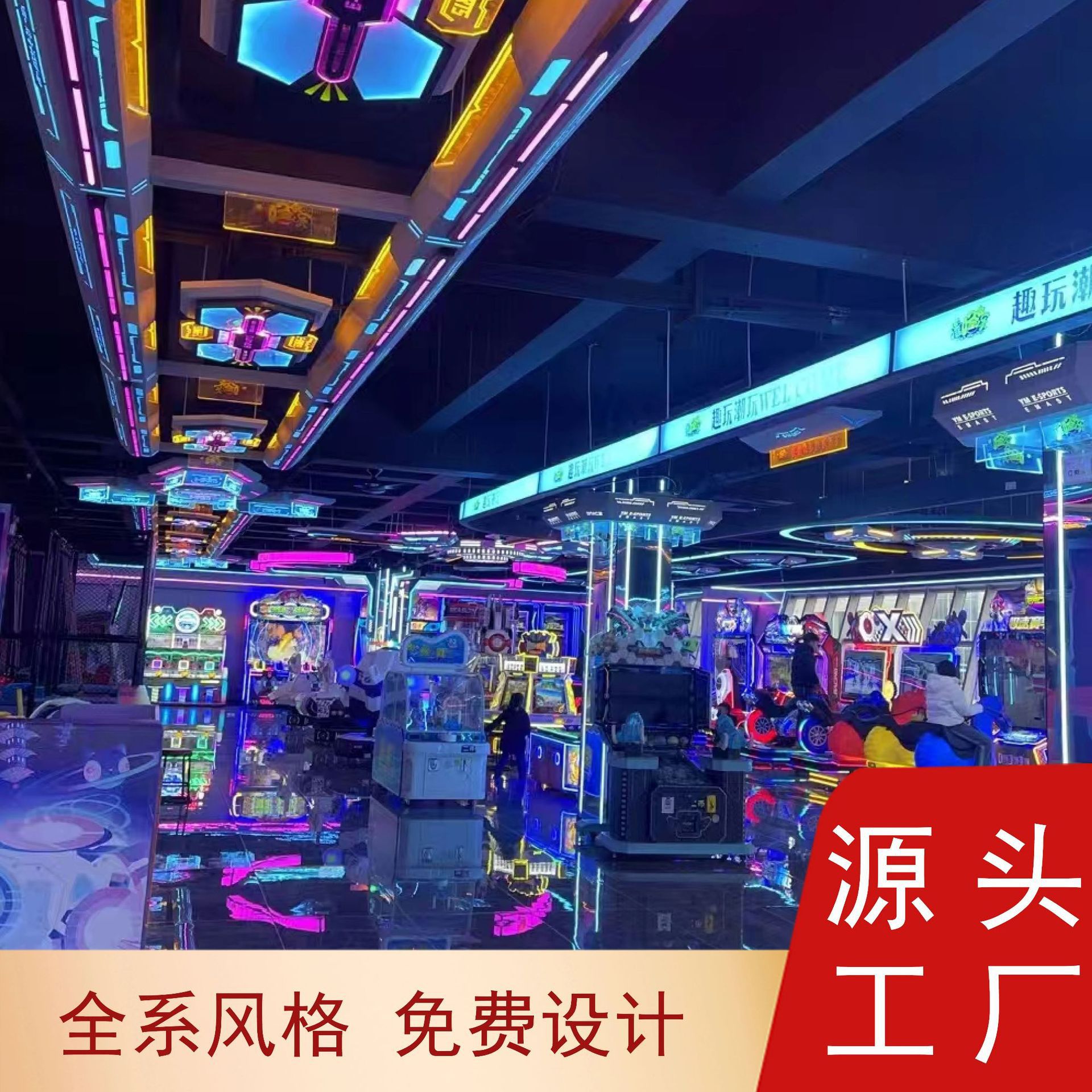 Ciudad de juegos electrónicos sala de deportes electrónicos módulo de lámpara de modelado hotel de deportes electrónicos KTV Internet café módulo de lámpara de centro comercial parque de juegos luces de modelado