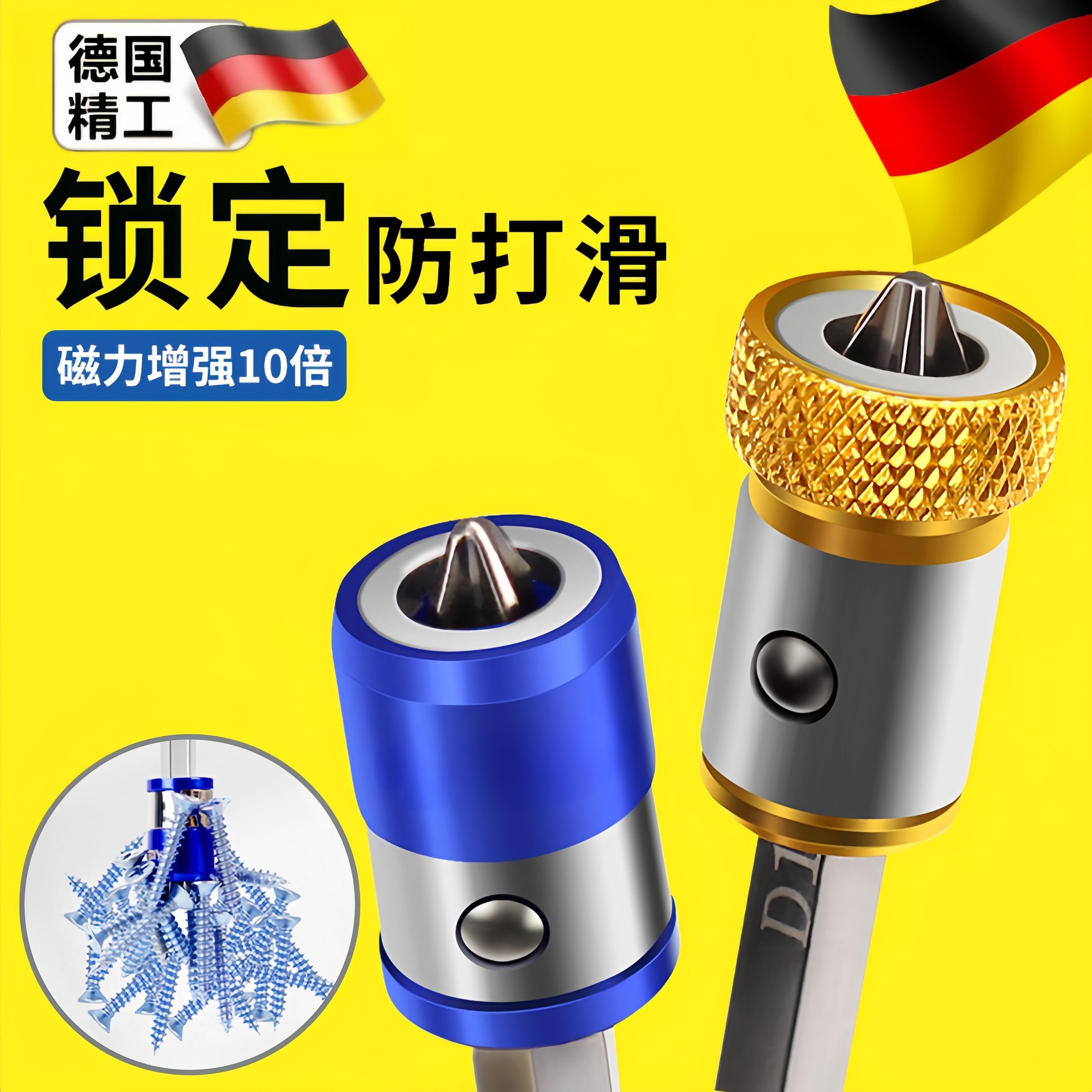 kt防滑磁环双截棍十字批头强磁磁圈电动螺丝刀头磁性套装钨钢高硬