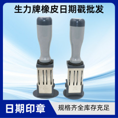 Shengli ブランド消しゴム日付スタンプ調整可能な日付シール材料卸売長方形ラウンド正方形 Shengli デジタルスタンプ
