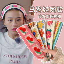 碎花针织魔术贴发箍少女刘海贴发带前额碎发神器头发贴女洗脸头饰