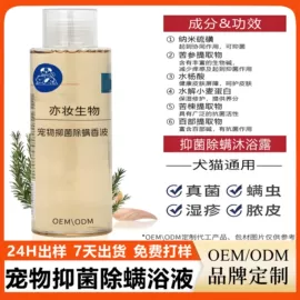 洗发水;发膜、倒膜;狗狗香波浴液