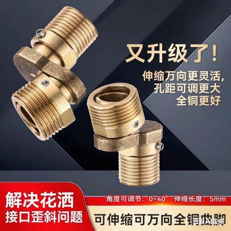 Universal All-Copper Shower Faucet with Adjustable Angle, Eccentric Angle, Variable Diameter, Bendable Angle, and Angle-Adjustable Mixing Valve