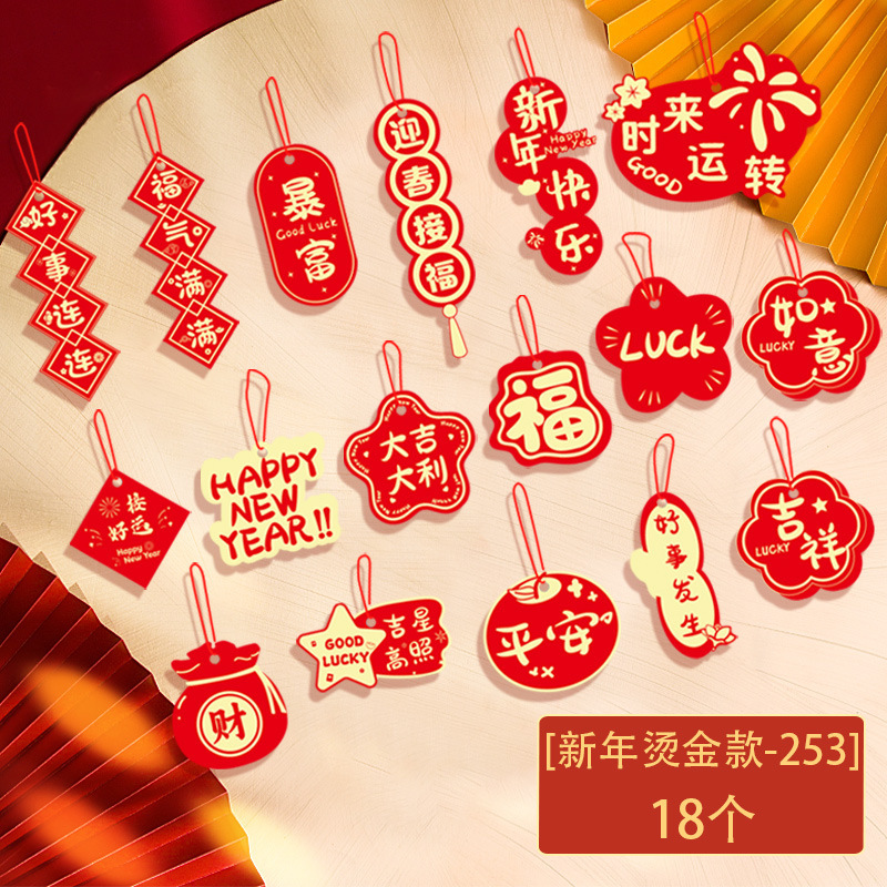 2026新年装饰小挂件马年春节盆景绿植吊牌贺年发财树树上挂饰吊饰|undefined
