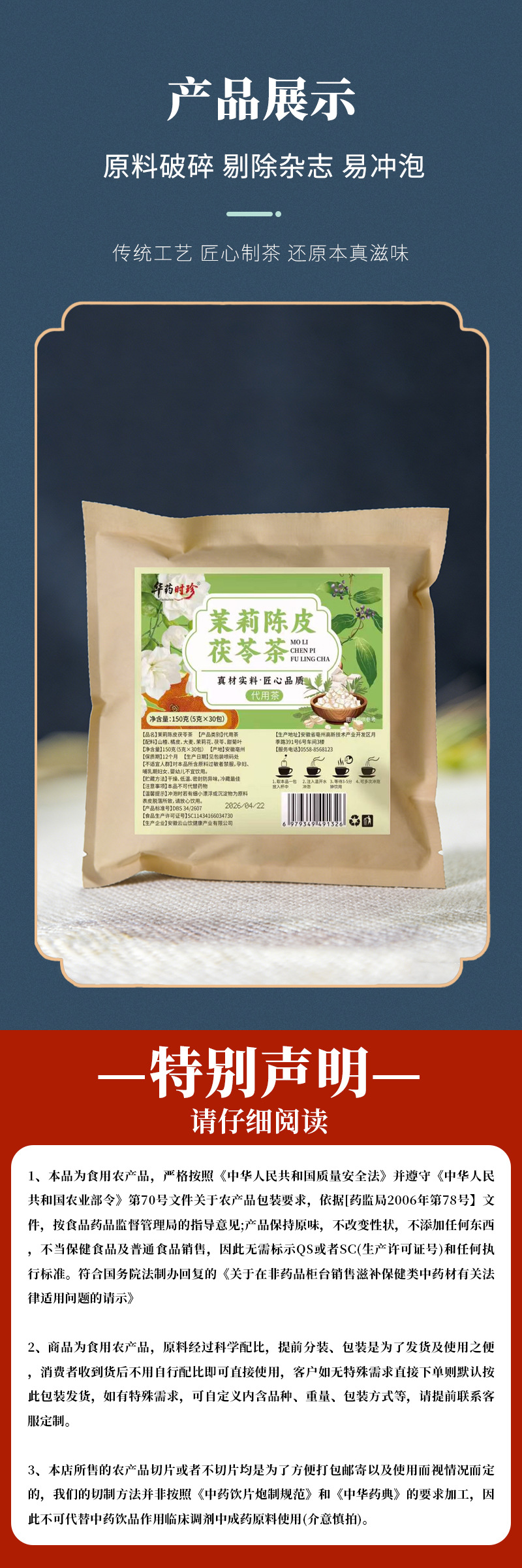 Jasmine Chenpi Poria Tea Bags 5g x 30 Individually Wrapped Herbal Wellness Tea Blend preparation