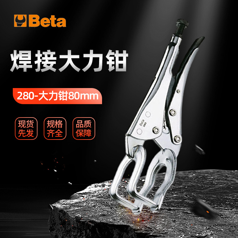 百塔焊接U型大力钳焊接管子用钳固定夹钳工具焊接焊接对接钳现货