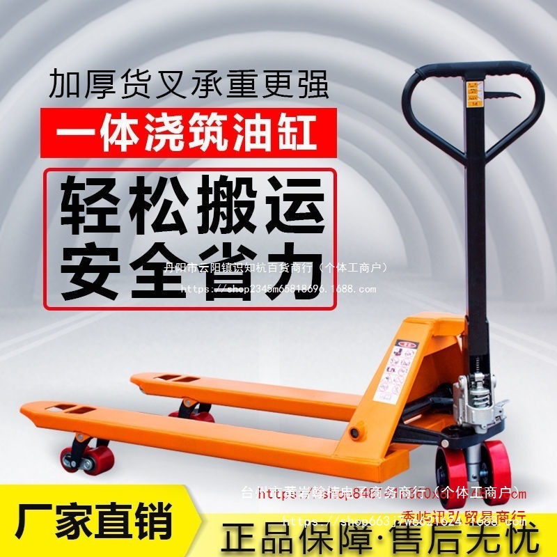 2吨3吨小型手动液压叉车装卸搬运车电动手推油压升降托盘拖车直销