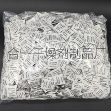 2000包1克1g干燥剂小包防潮剂服装2克3克5克不含DMF环保新北秦